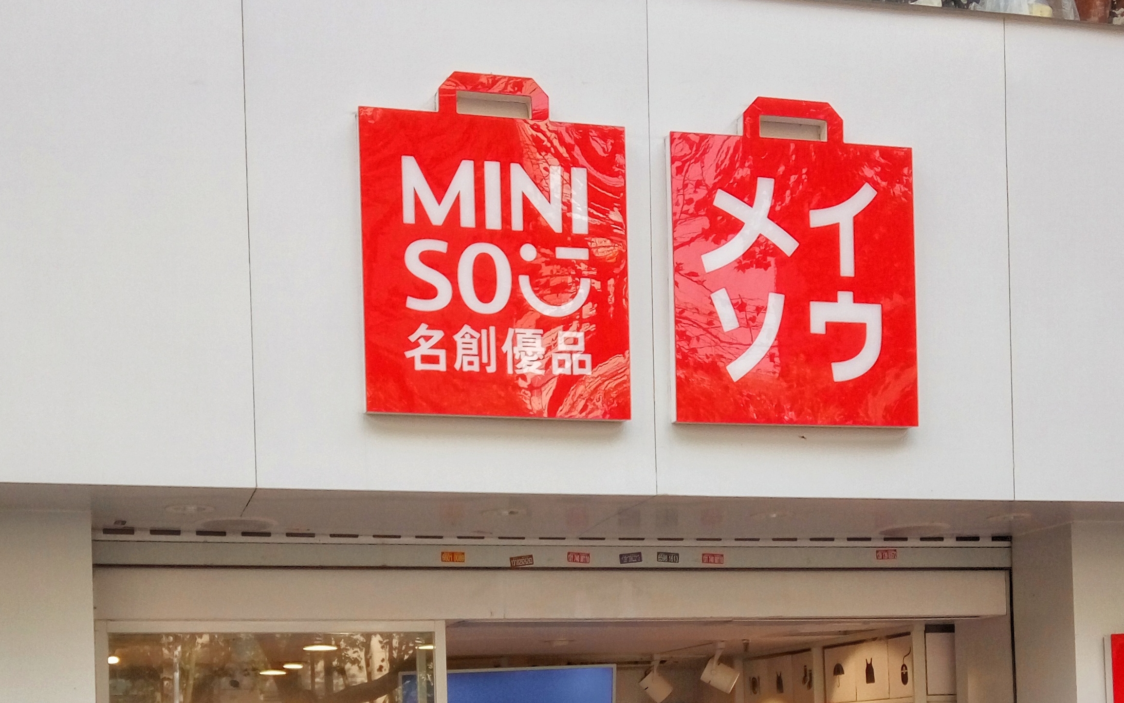 MINISO Bakal Buang Elemen Jepun Pada Kedai Fizikal Mereka Untuk Tampak Lebih Seperti Jenama China