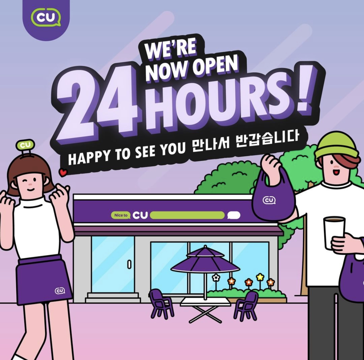 kedai-serbaneka-cu-kini-beroperasi-24-jam-23-cawangan-sekitar