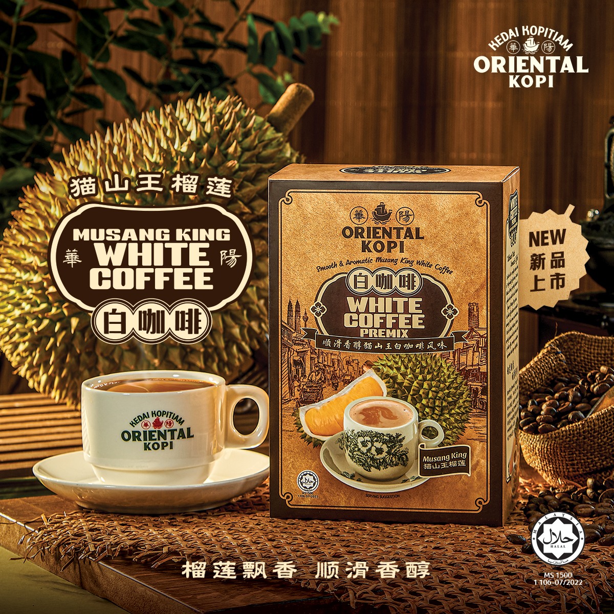 Oriental Kopi Memperkenalkan Minuman Baharu – Musang King Durian White Coffee